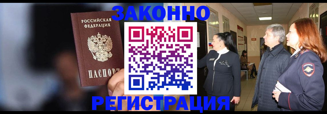 временная регистрация собственник в Махачкале