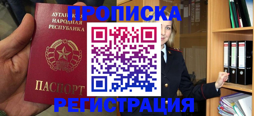 временная регистрация купить в Махачкале