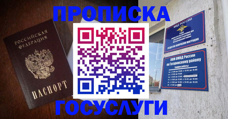 пропишу в квартире в Махачкале