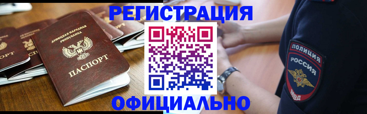 прописка паспорт в Махачкале